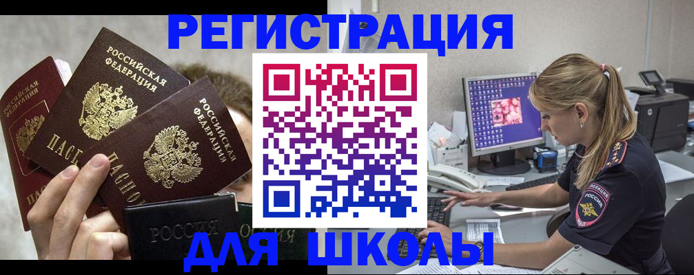 прописка паспорт в Ступино