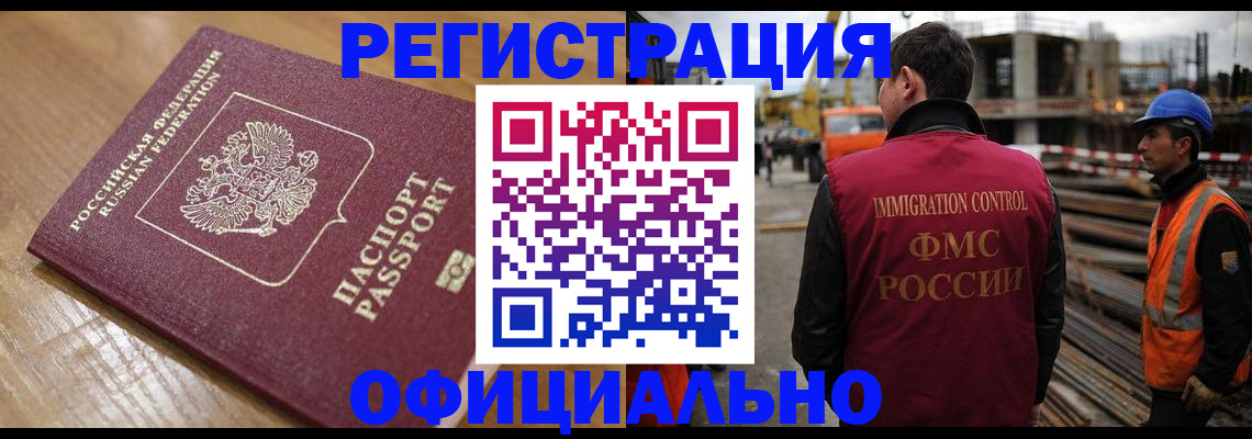 прописка в Ступино