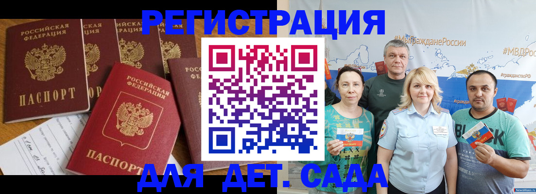 миграционный учет в Ступино